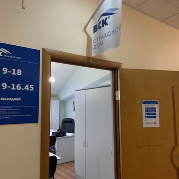 Страховой дом ВСК на улице Урицкого фото 2