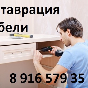Реставрация мебели на Осеннем бульваре фото 1