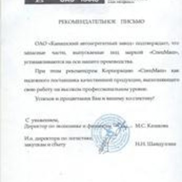 ООО &quot;21Век&quot; Торговый дом СпецМаш фото 2