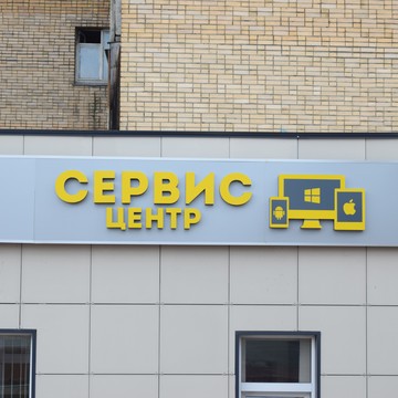 Сервисный центр Re-Help фото 3