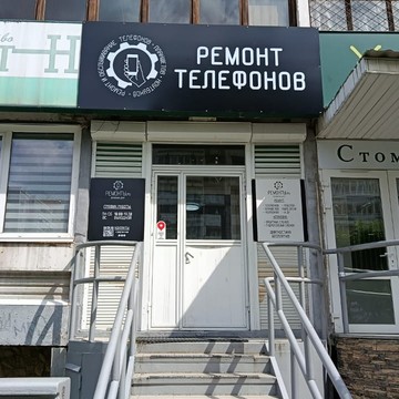 Ремноты.ру фото 2