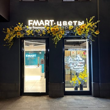 Студия цветов FMART by flowwow x Stankolit фото 2