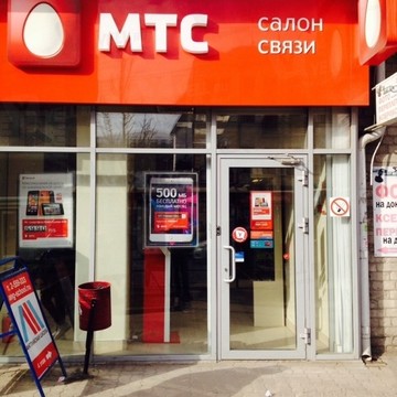 МТС на Кировском проспекте фото 1