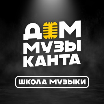 Школа музыки «Дом музыканта» фото 1
