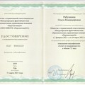 Фотография специалиста Лебедева Ольга Владимировна