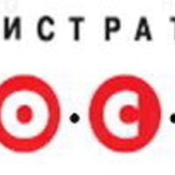 Регистратор Р.О.С.Т. фото 1