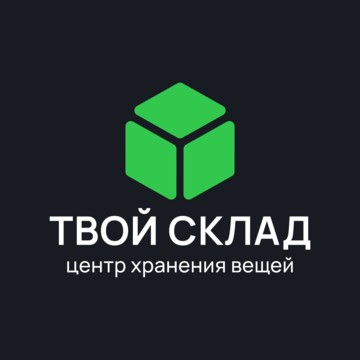 АО &quot;Твой Склад&quot; фото 1