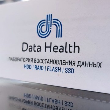 Лаборатория восстановления данных Data Health фото 2