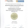Фотография специалиста Бекпенов Берик Амангельдинович