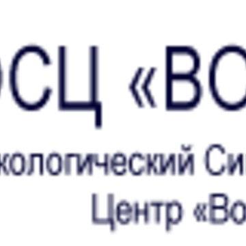 Экологический синтезирующий центр Восток на 2-ом Рощинском проезде фото 1