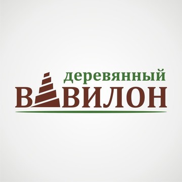 Деревянный Вавилон фото 1