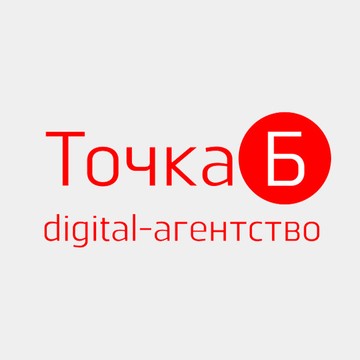 Digital-агентство «Точка Б» фото 1