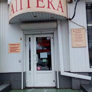 Весна на улице Хользунова фото 1