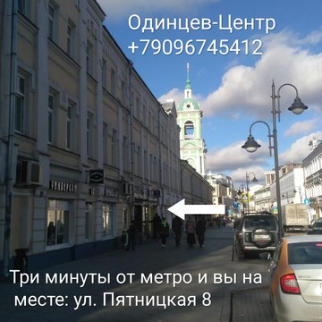 Оздоровительный Центр Матвея Одинцева на Пятницкой улице фото 3