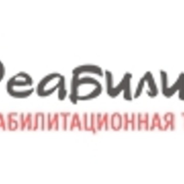 &quot;Реабилитик&quot; фото 1
