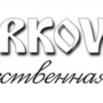 Художественная ковка Norkovka на улице Ленина фото 1