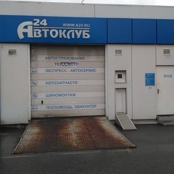 Автоклуб А24 на Камышовой улице фото 1