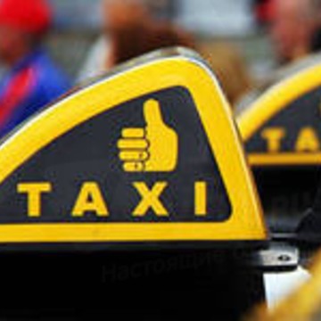 Такси SERVICE - VOYAGE фото 1