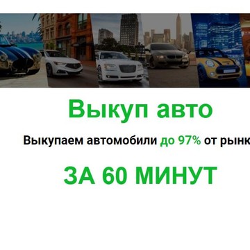 Автоломбард Империя выкупа фото 2