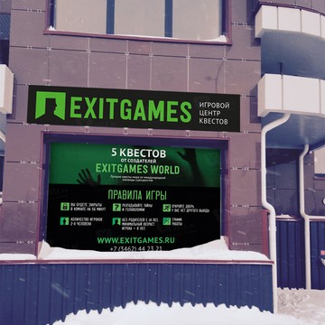 Игровой центр квестов в реальности ExitGames на Университетской улице фото 3