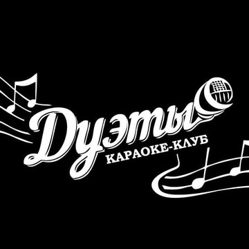 Караоке-клуб Дуэты на Загородном проспекте фото 1