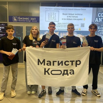 Школа программирования Магистр Кода в Маяке фото 2
