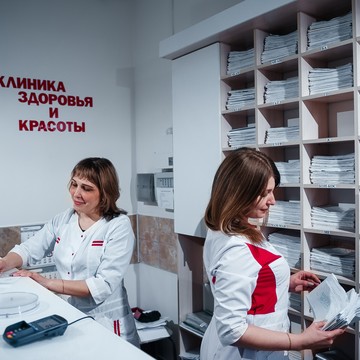 Клиника Здоровья и Красоты фото 2