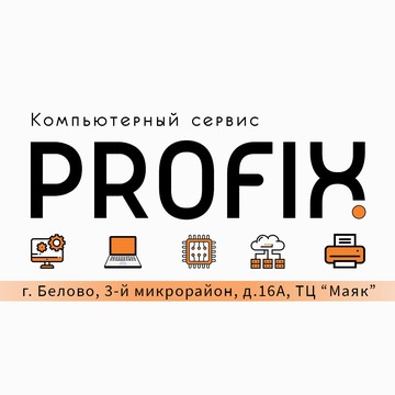 ProFix фото 1