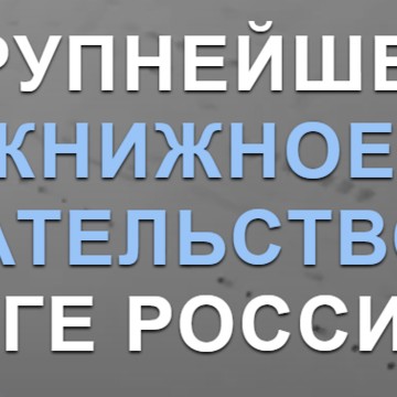 Издательство &quot;Панорама&quot; фото 1
