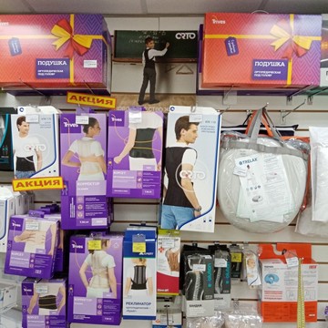 Магазин медицинских товаров для дома Домашний Доктор на проспекте Победы фото 2