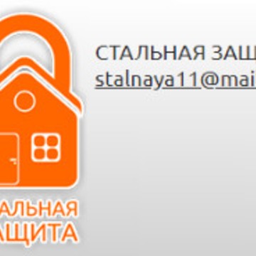 Стальная защита фото 1