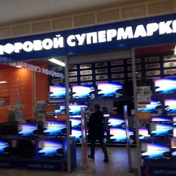Магазин DNS на улице Маршала Жукова фото 3