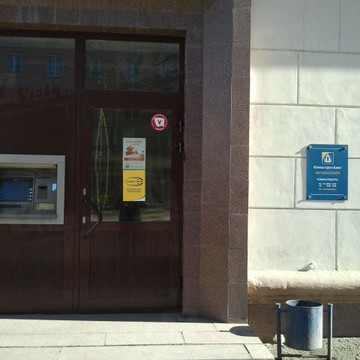 КБ Юниаструм Банк на улице Цвиллинга фото 1