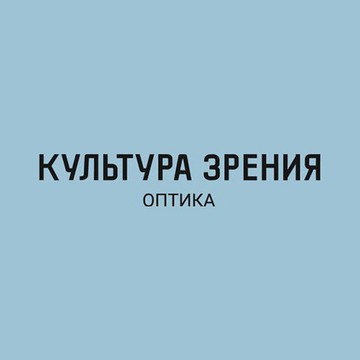 Культура зрения в Нижнем Тагиле на ул.Ленина фото 1