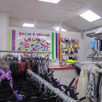 Магазин детской одежды Сами с усами в Дзержинском районе фото 2