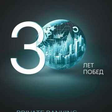 БКС Ультима private banking фото 3