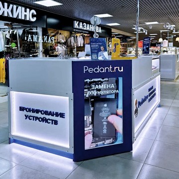 Сервисный центр Pedant.ru в микрорайоне Солнечный фото 3