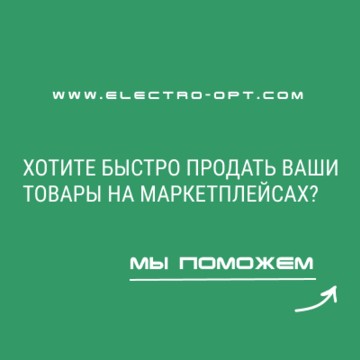 Компания ЭЛЕКТРООПТ фото 2