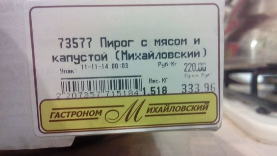 Торты из Михайловского