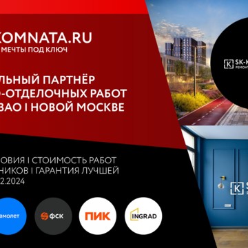 СК Комната - самый выгодный ремонт квартир под ключ в Москве фото 2