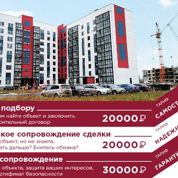 Агентство недвижимости Центр в Великом Новгороде фото 3