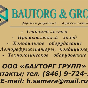 ООО &quot;БАУТОРГ ГРУПП&quot; фото 1