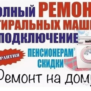 Домашний сервис в Михайловске фото 1