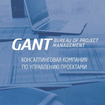 GANT BPM управление проектами фото 3