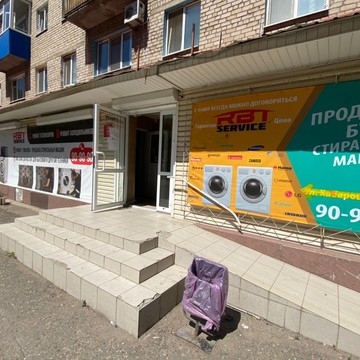 Центр РБТ Сервис на Пролетарской улице фото 2