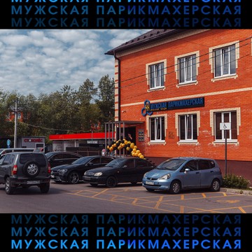 Мужская парикмахерская Малыша Йоды фото 1