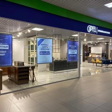 Торговая компания GIPFEL на Международной улице фото 1