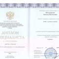 Фотография специалиста Милосердова Наталья Васильевна