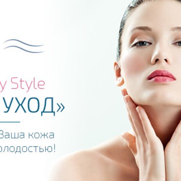 Созвездие Красоты в Марьино фото 1