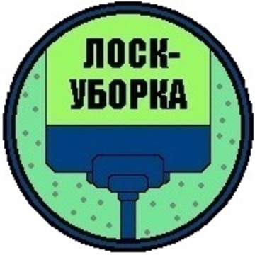 Клининговая компания ЛОСК-УБОРКА на Волоколамском шоссе фото 2